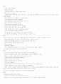 영유아 연령별 정서적 발달 특성 2페이지