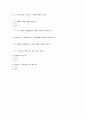 가출청소년 대상으로한 설문지 2페이지