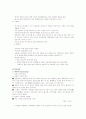 진로소주의 일본시장 진출 성공에 관한 조사 9페이지