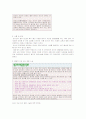 청소년의 성문제 청소년 성의식 & 성상담  청소년의 성경험 실태 청소년 성범죄의 원인 청소년 성범죄의 실태 청소년 성범죄의 특성 및 문제 청소년 성문제 대책 7페이지