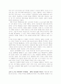 성공하는 사람들의 7가지 습관 -내용정리 독후감 3페이지