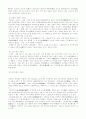 태권도의 역사와 기술 및 경기 4페이지