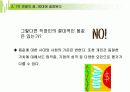 승부를 걸어라 (취업 면접 대비 ) 17페이지