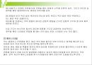 승부를 걸어라 (취업 면접 대비 ) 52페이지