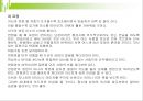 승부를 걸어라 (취업 면접 대비 ) 53페이지