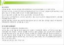 승부를 걸어라 (취업 면접 대비 ) 54페이지