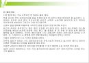 승부를 걸어라 (취업 면접 대비 ) 56페이지