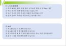 승부를 걸어라 (취업 면접 대비 ) 66페이지