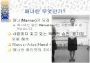 면접 시 매너에 대해... 3페이지