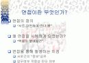 면접 시 매너에 대해... 5페이지