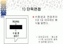 면접 시 매너에 대해... 7페이지