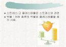 생활습관병과 운동처방 - 고지혈증 10페이지