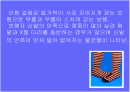 생활습관병인 안짱걸음의 운동처방 2페이지