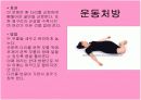 생활습관병인 안짱걸음의 운동처방 6페이지
