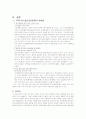 정신보건정책 15페이지