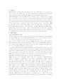 노인복지 정책의 개념 보고서 6페이지
