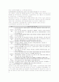 노인복지 정책의 개념 보고서 12페이지
