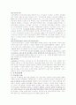 노인복지 정책의 개념 보고서 13페이지