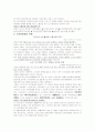 노인복지 정책의 개념 보고서 26페이지