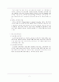 전자상거래의 개요 5페이지