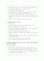 전자상거래의 개요 7페이지