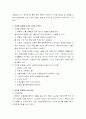 태양열주택 5페이지