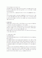 태양열주택 22페이지