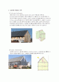 태양열주택 30페이지
