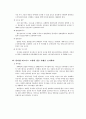 인터넷과 비지니스 모델 9페이지