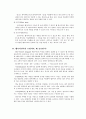 웹사이트 구축 및 관리 7페이지