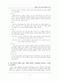 전자상거래 구매관리와 물류관리 5페이지