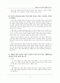 전자상거래 구매관리와 물류관리 10페이지