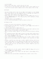 [여행가이드] 태국 캄보디아  7페이지