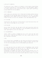 [여행가이드] 태국 캄보디아  28페이지
