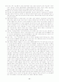 [여행가이드] 태국 캄보디아  31페이지