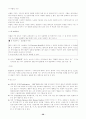 [여행가이드] 태국 캄보디아  36페이지
