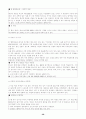 [여행가이드] 태국 캄보디아  38페이지