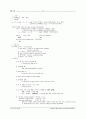 영문법 총정리 요약본 6페이지