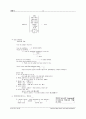 영문법 총정리 요약본 12페이지