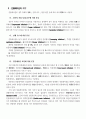 [리포트] 인플레이션 2페이지