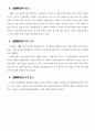 [리포트] 인플레이션 4페이지