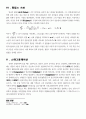 [리포트] 인플레이션 6페이지