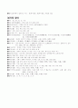 일반상식_고사성어(철도,지하철) 12페이지