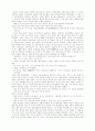 중국 고전 단편소설 2페이지