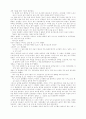 중국 고전 단편소설 3페이지