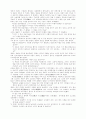중국 고전 단편소설 4페이지