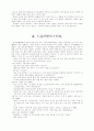 중국 고전 단편소설 8페이지