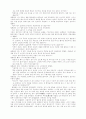 중국 고전 단편소설 11페이지