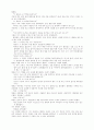 중국 고전 단편소설 12페이지