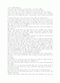 중국 고전 단편소설 16페이지